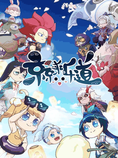 陌陌漫画_京京来乐道封面在线看