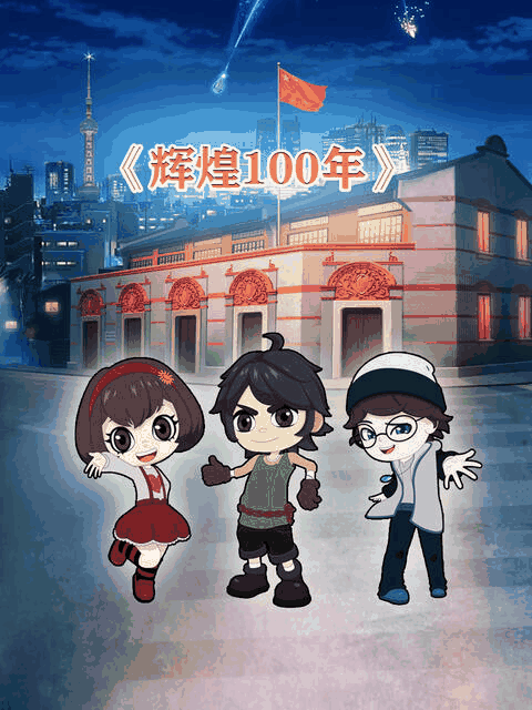 陌陌漫画_辉煌100年封面在线看